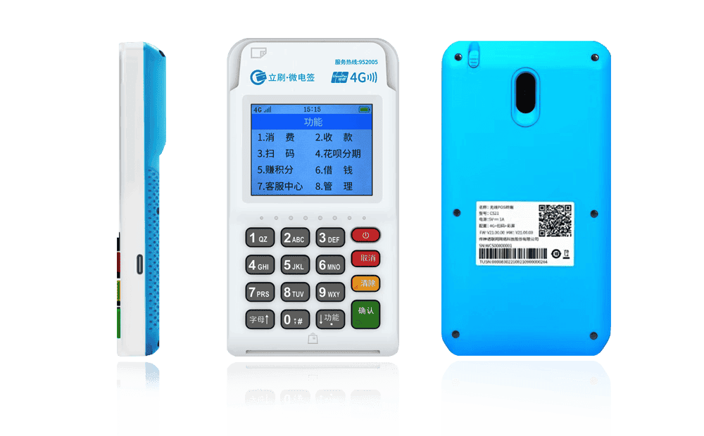 香坊立刷电签POS机