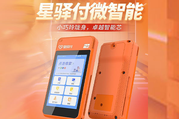 香坊国通微电签POS机